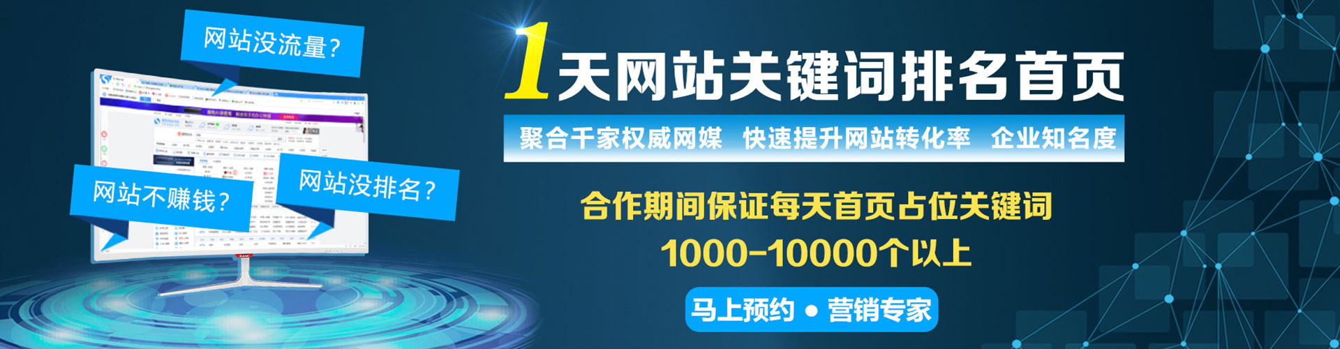 沾化百度竞价运营